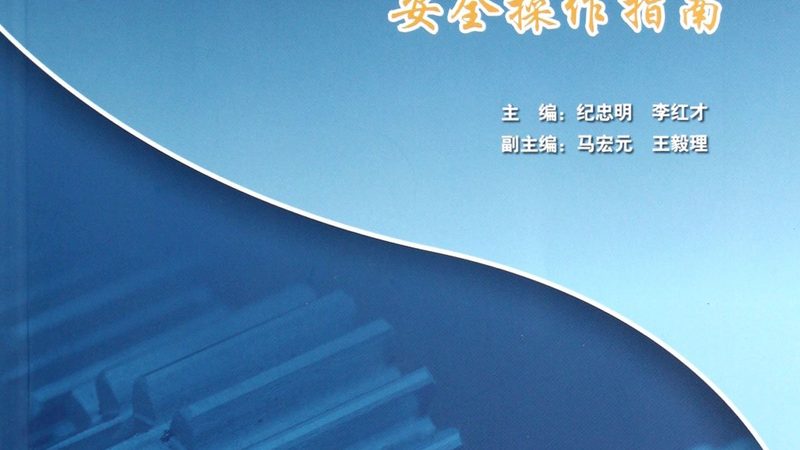 非标机械设备安装调试全攻略：关键步骤与注意事项